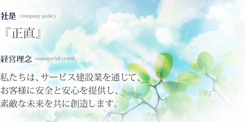 ocO@T[rX̒񋟁AS̑n@́AT[rX݋ƂʂāAqlɈSƈS񋟂AfGȖɑn܂B